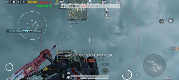 和平精英透视0元挂苹果 - 免费iOS挂神器